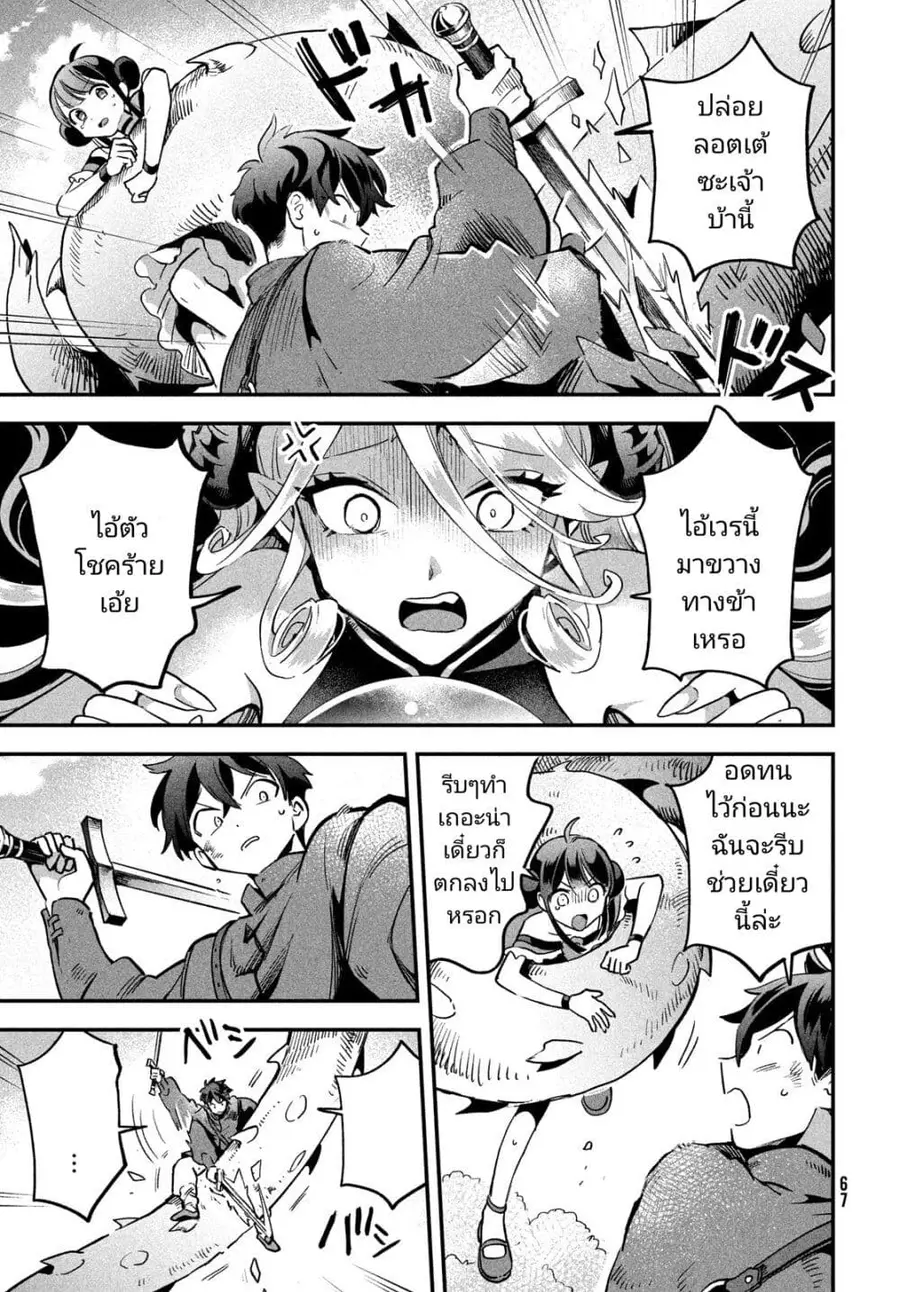 7-Nin no Nemuri Hime ตอนที่ 23 หน้า 3
