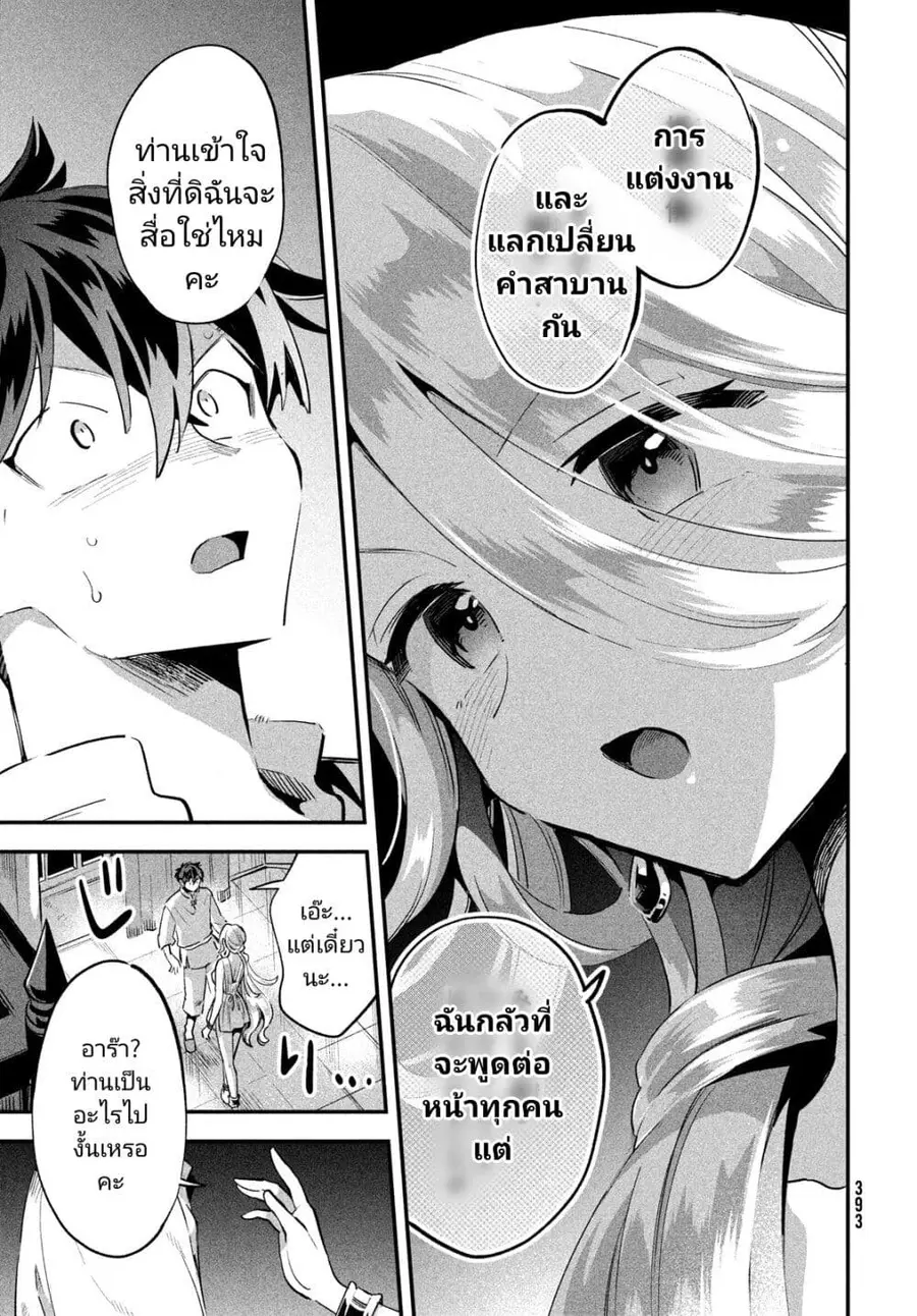 7-Nin no Nemuri Hime ตอนที่ 30 หน้า 3