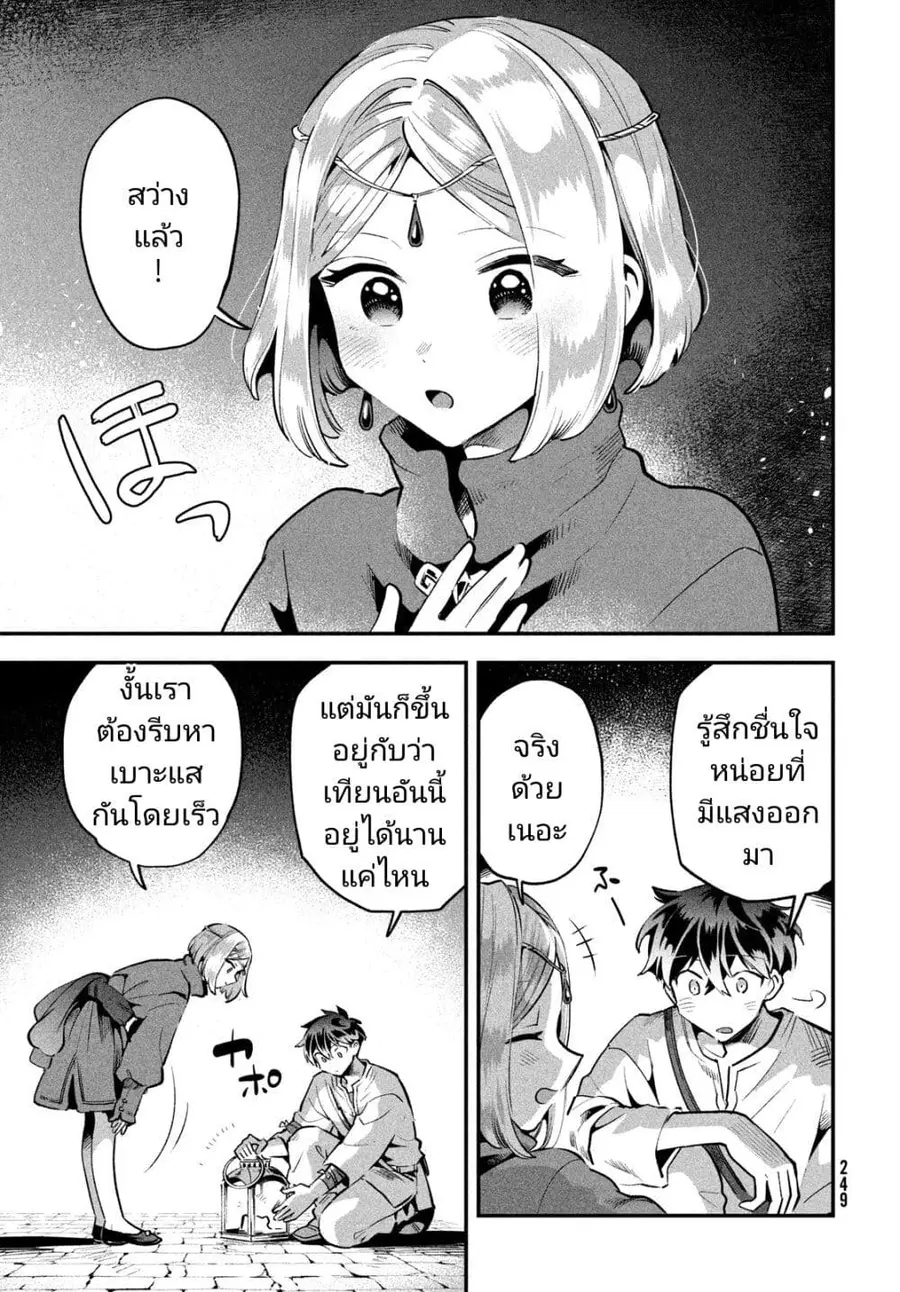 7-Nin no Nemuri Hime ตอนที่ 38 หน้า 3
