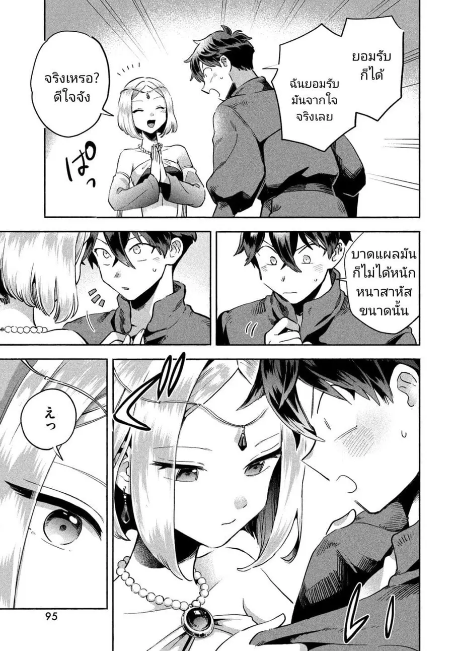 7-Nin no Nemuri Hime ตอนที่ 4 หน้า 3