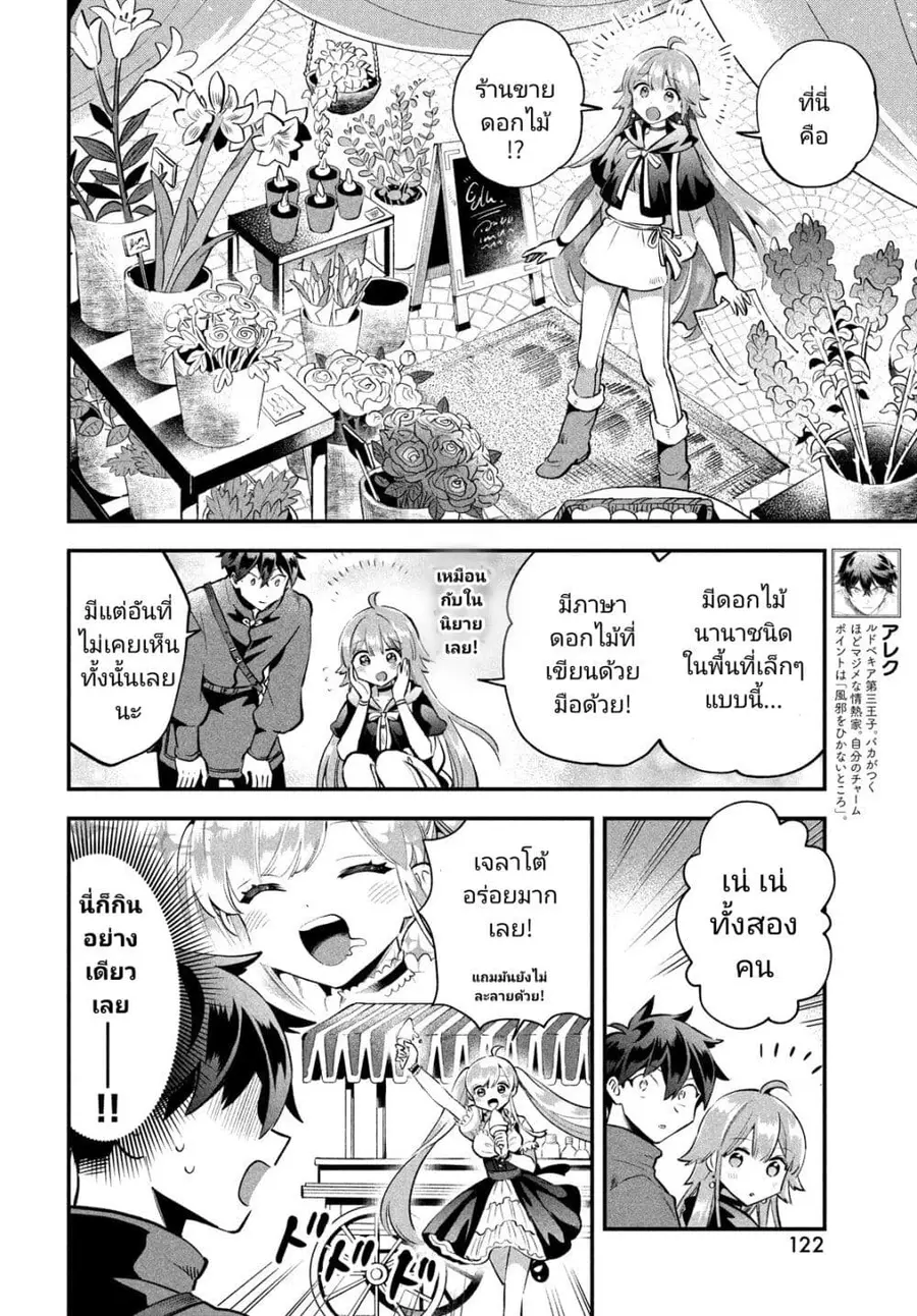 7-Nin no Nemuri Hime ตอนที่ 41 หน้า 2