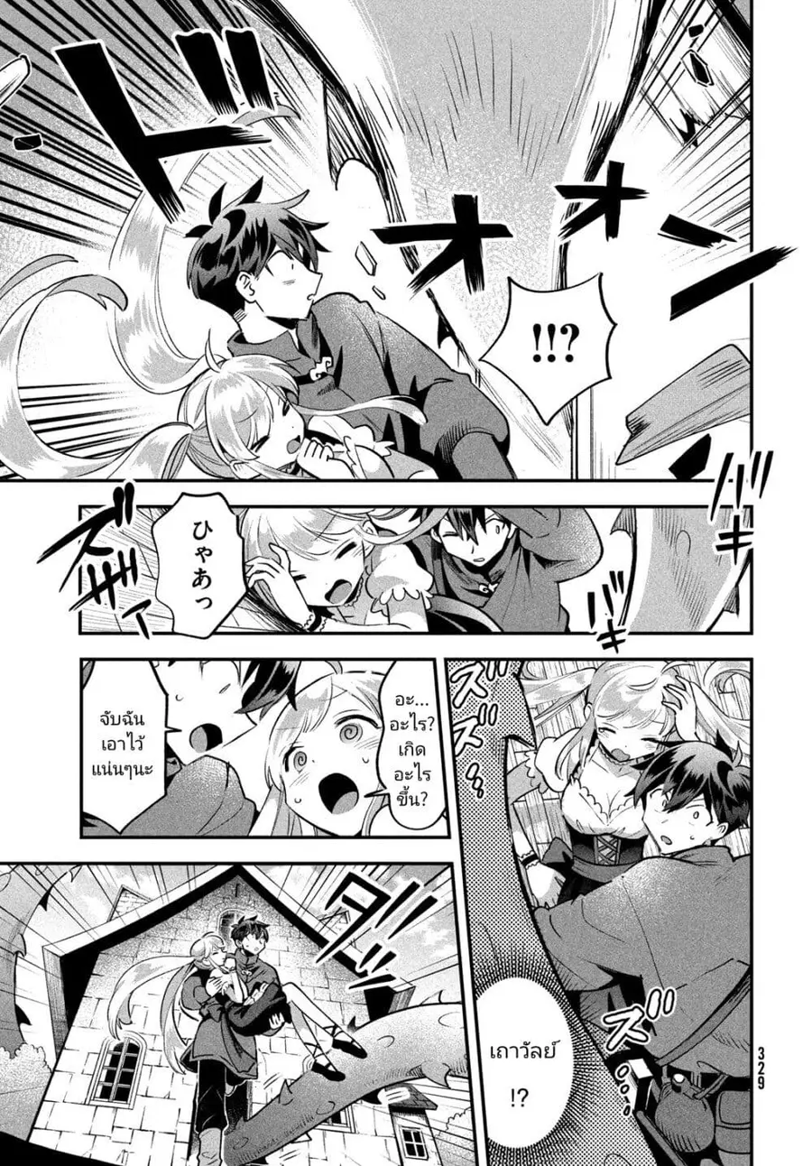 7-Nin no Nemuri Hime ตอนที่ 43 หน้า 3
