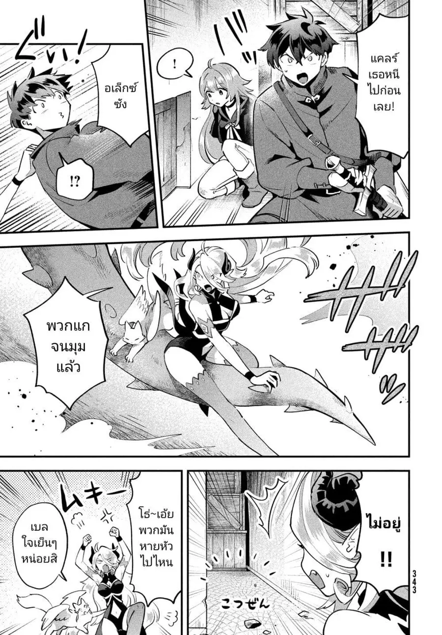 7-Nin no Nemuri Hime ตอนที่ 44 หน้า 3