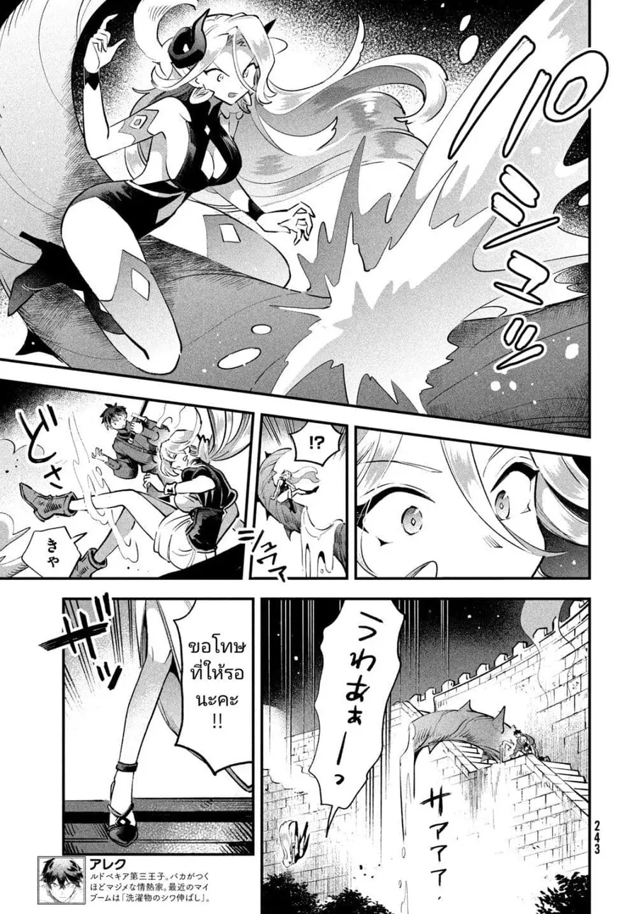 7-Nin no Nemuri Hime ตอนที่ 47 หน้า 3
