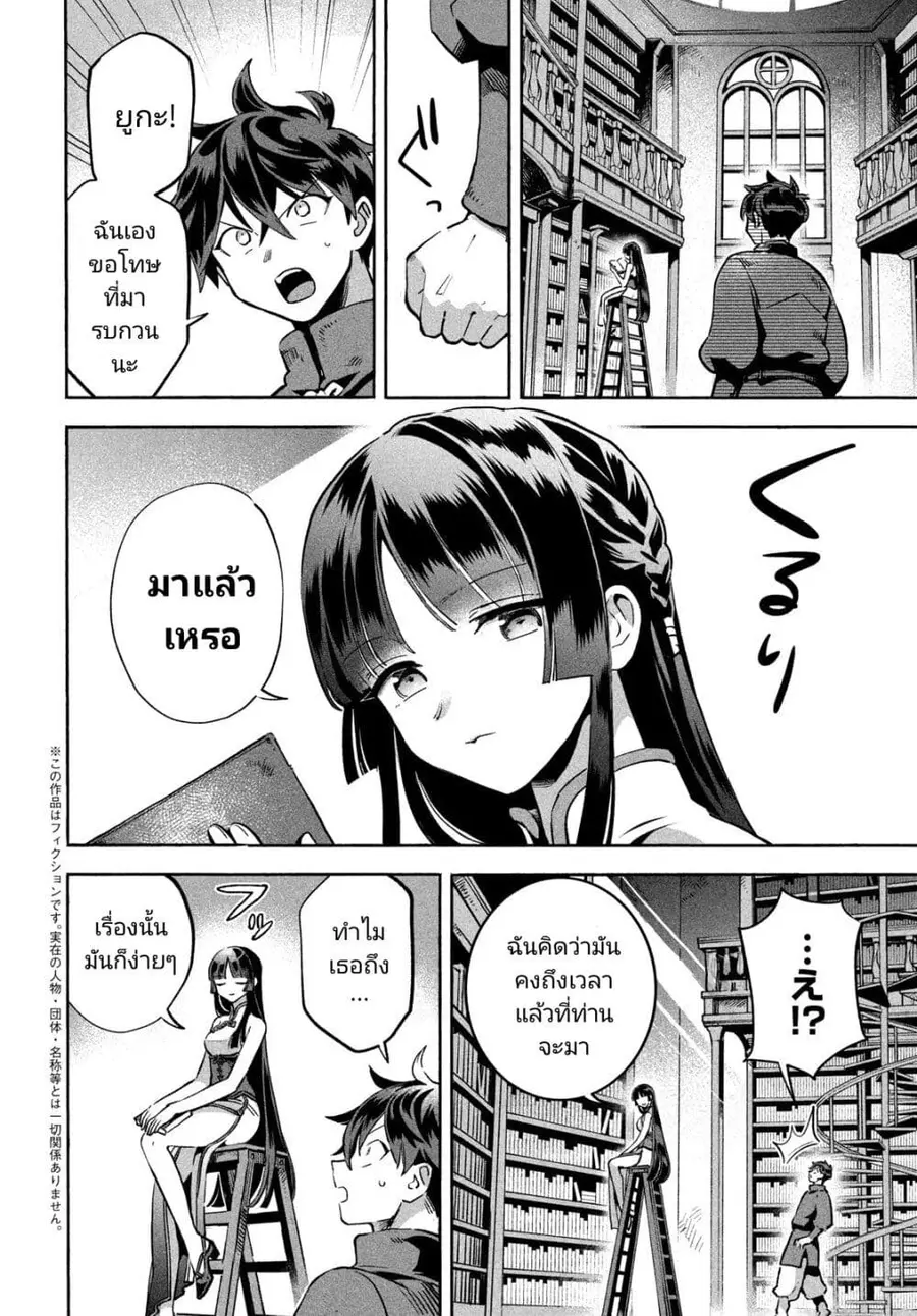 7-Nin no Nemuri Hime ตอนที่ 7 หน้า 2