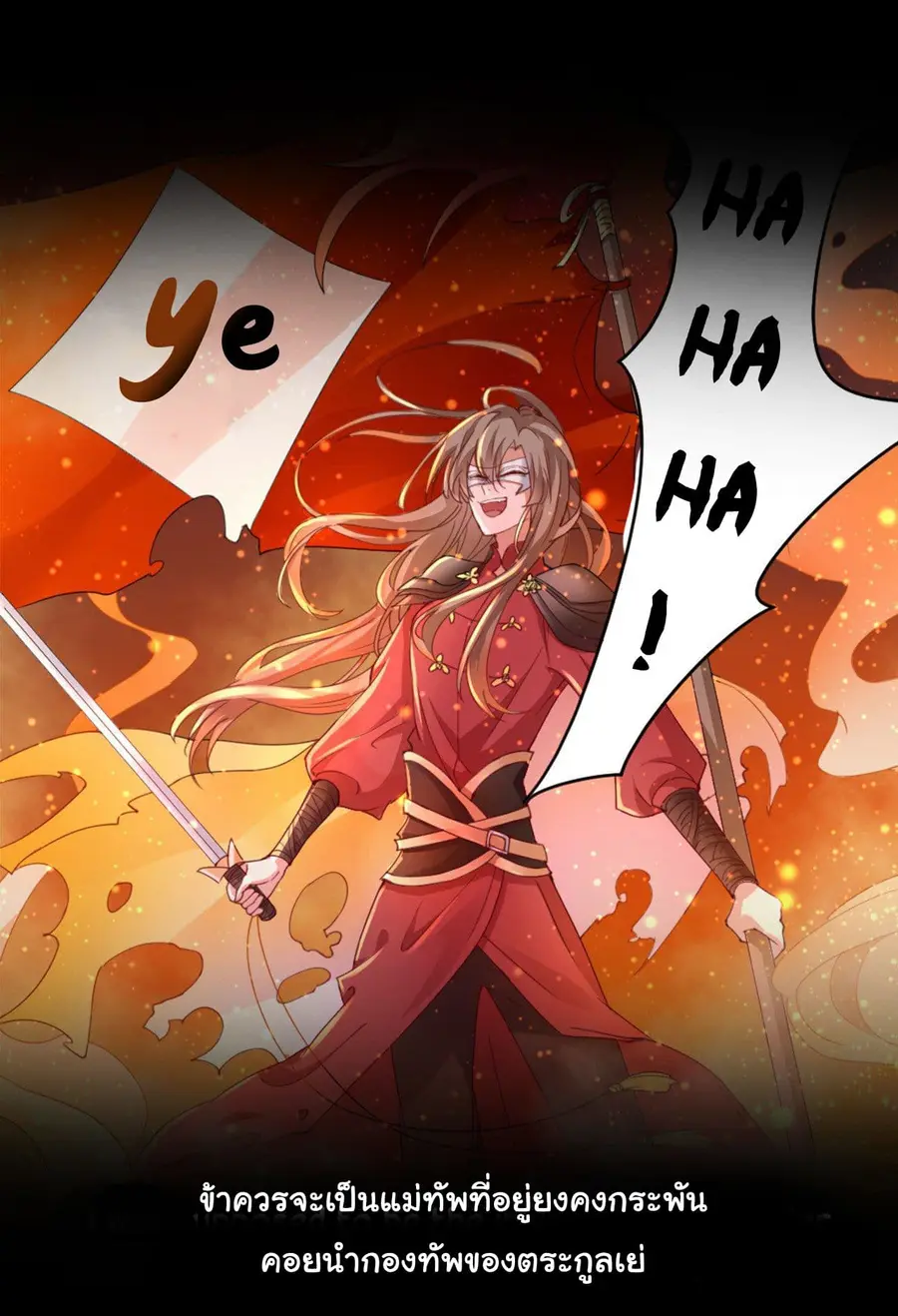 9000 Years Old Empress ตอนที่ 0 หน้า 2