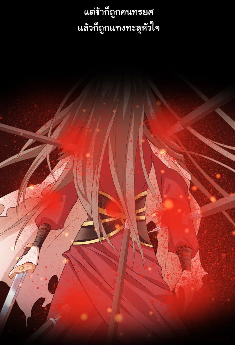 9000 Years Old Empress ตอนที่ 0 หน้า 3