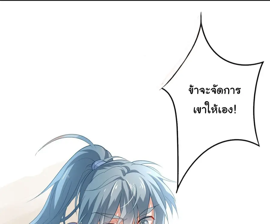 9000 Years Old Empress ตอนที่ 2 หน้า 3