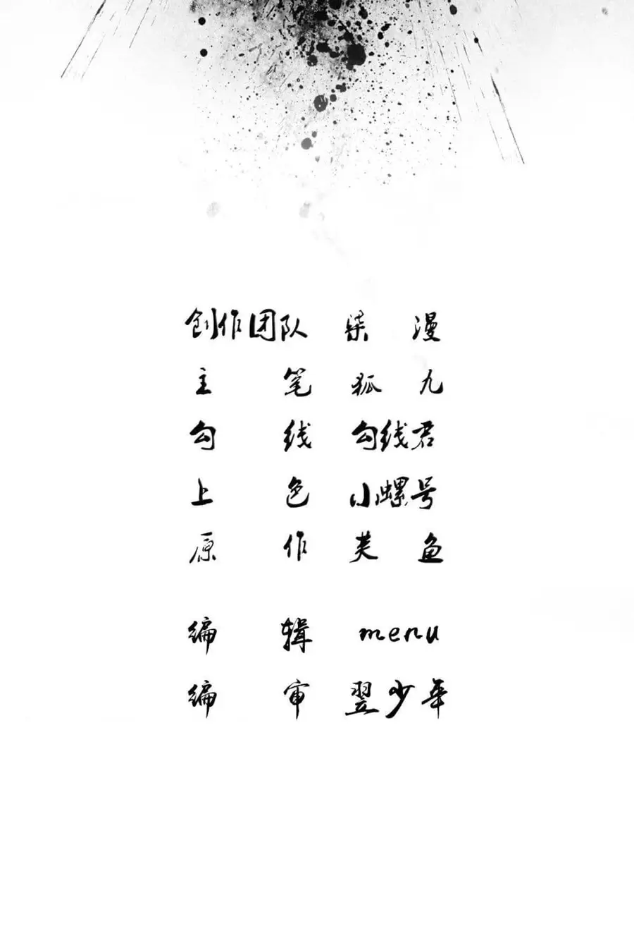 9000 Years Old Empress ตอนที่ 3 หน้า 3