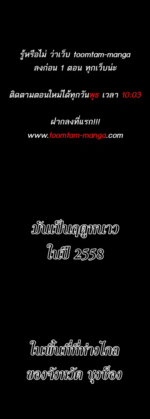99 Boss ตอนที่ 1 หน้า 1