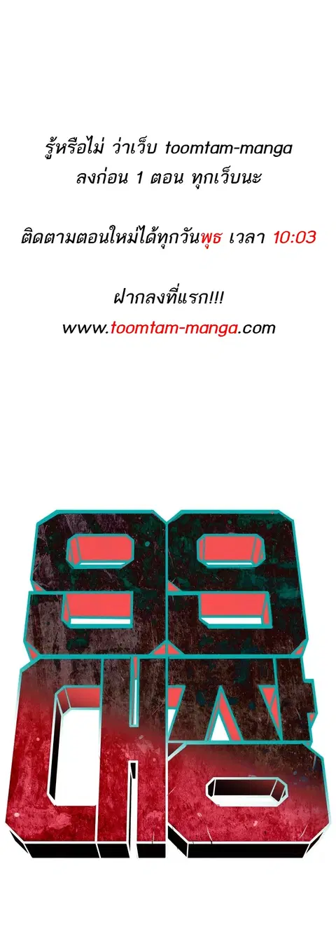 99 Boss ตอนที่ 10 หน้า 1