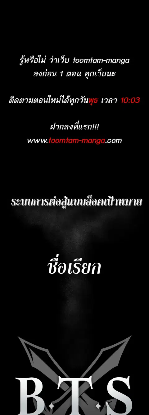 99 Boss ตอนที่ 11 หน้า 1