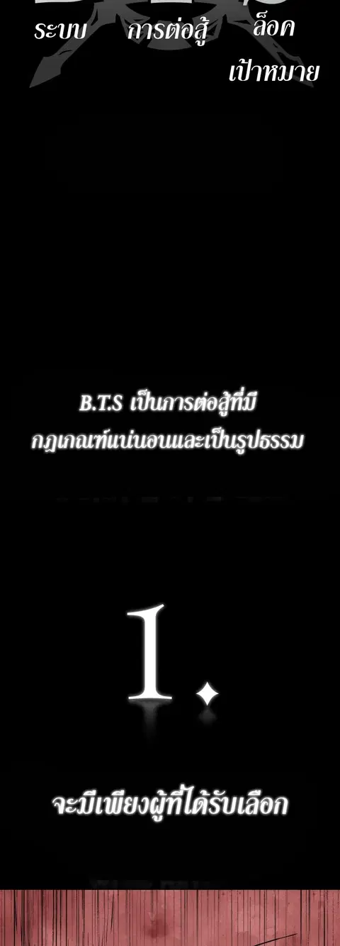 99 Boss ตอนที่ 11 หน้า 2