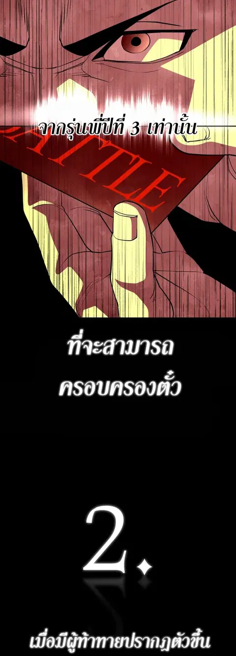 99 Boss ตอนที่ 11 หน้า 3