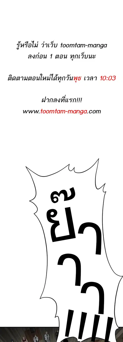 99 Boss ตอนที่ 12 หน้า 1