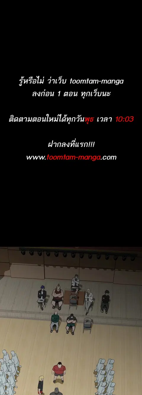 99 Boss ตอนที่ 14 หน้า 1