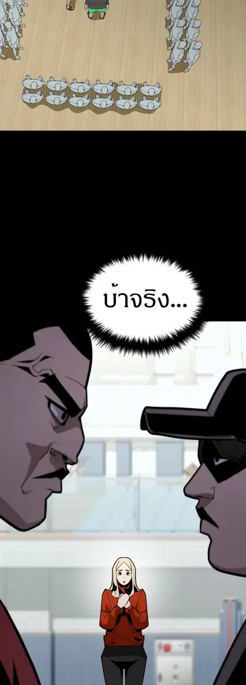 99 Boss ตอนที่ 14 หน้า 2