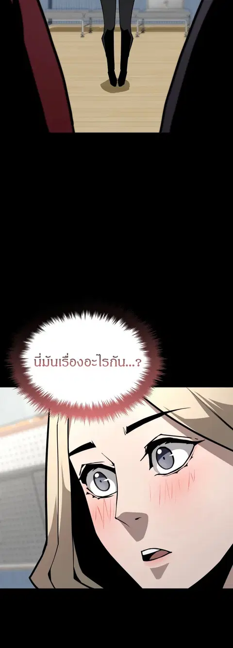 99 Boss ตอนที่ 14 หน้า 3