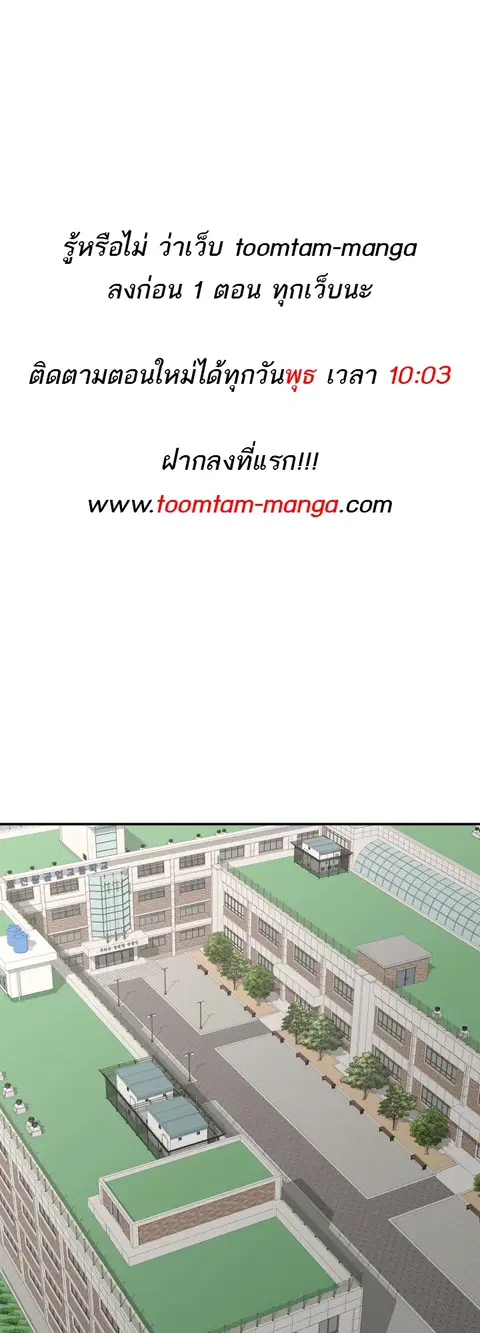 99 Boss ตอนที่ 15 หน้า 1