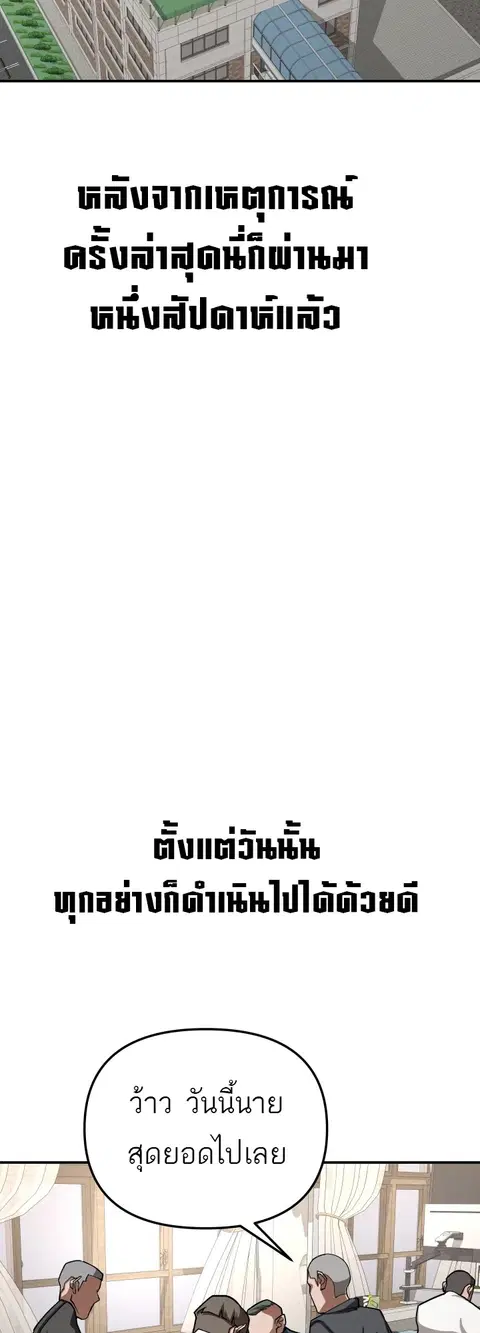 99 Boss ตอนที่ 15 หน้า 2