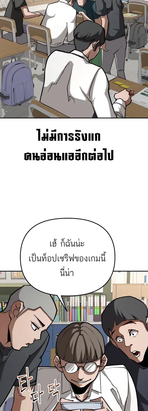99 Boss ตอนที่ 15 หน้า 3