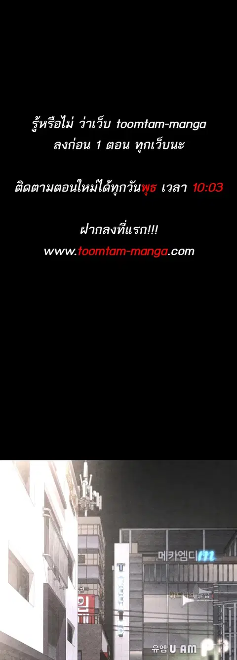 99 Boss ตอนที่ 16 หน้า 1