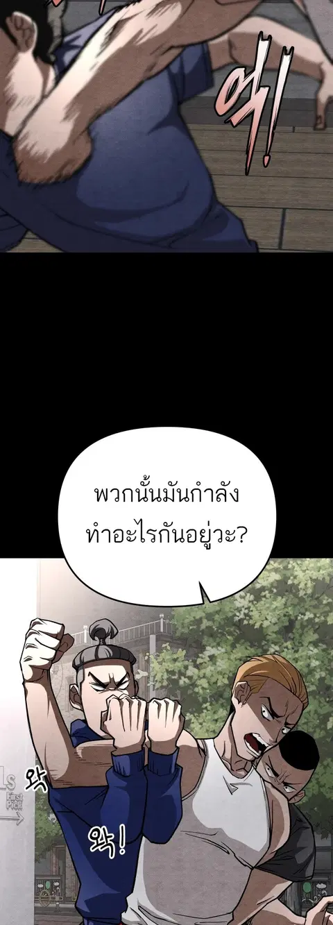 99 Boss ตอนที่ 16 หน้า 3