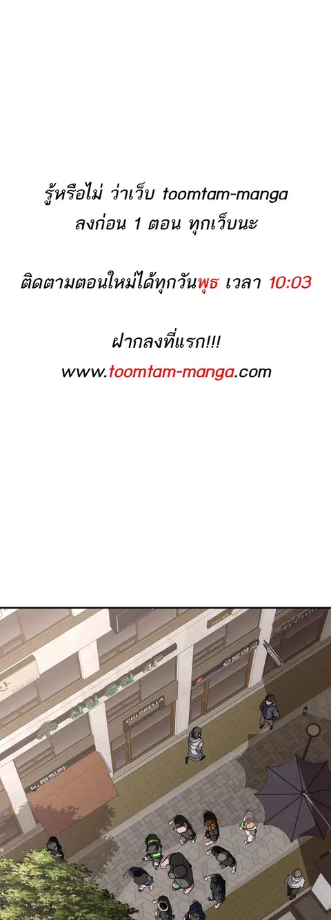 99 Boss ตอนที่ 17 หน้า 1