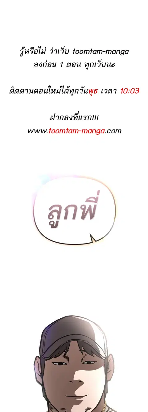 99 Boss ตอนที่ 18 หน้า 1