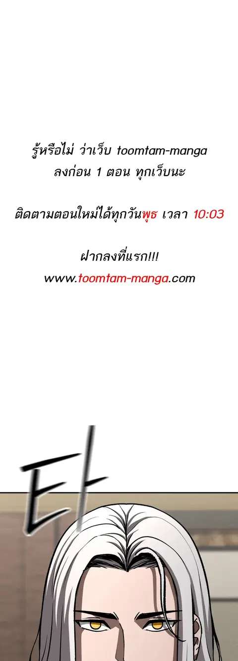 99 Boss ตอนที่ 19 หน้า 1