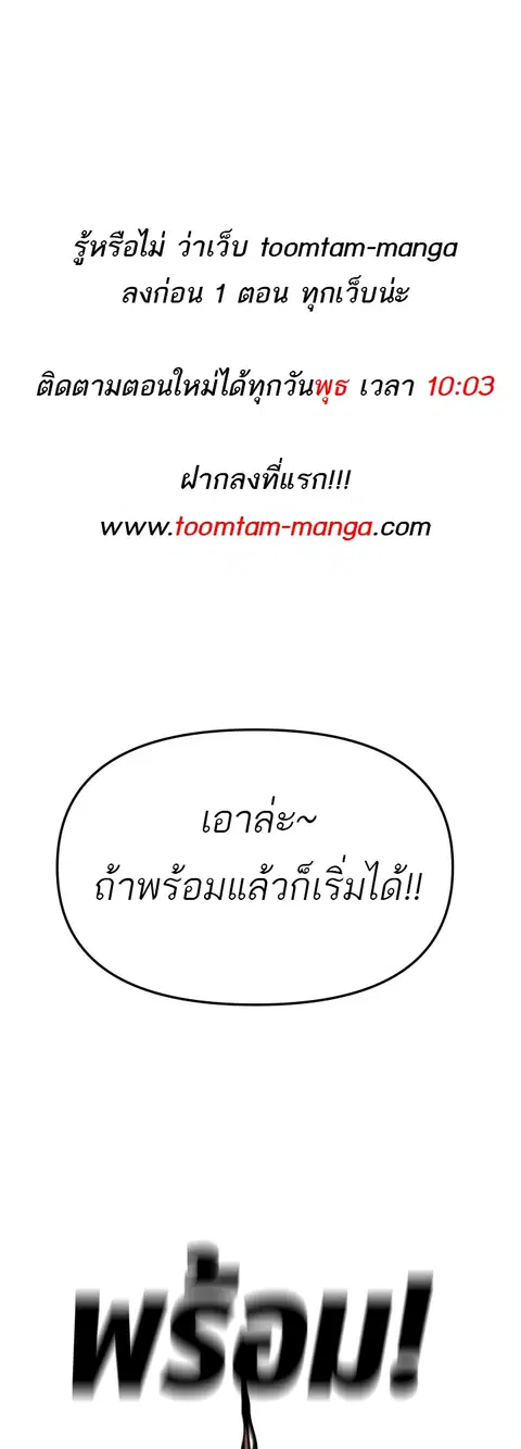 99 Boss ตอนที่ 2 หน้า 1