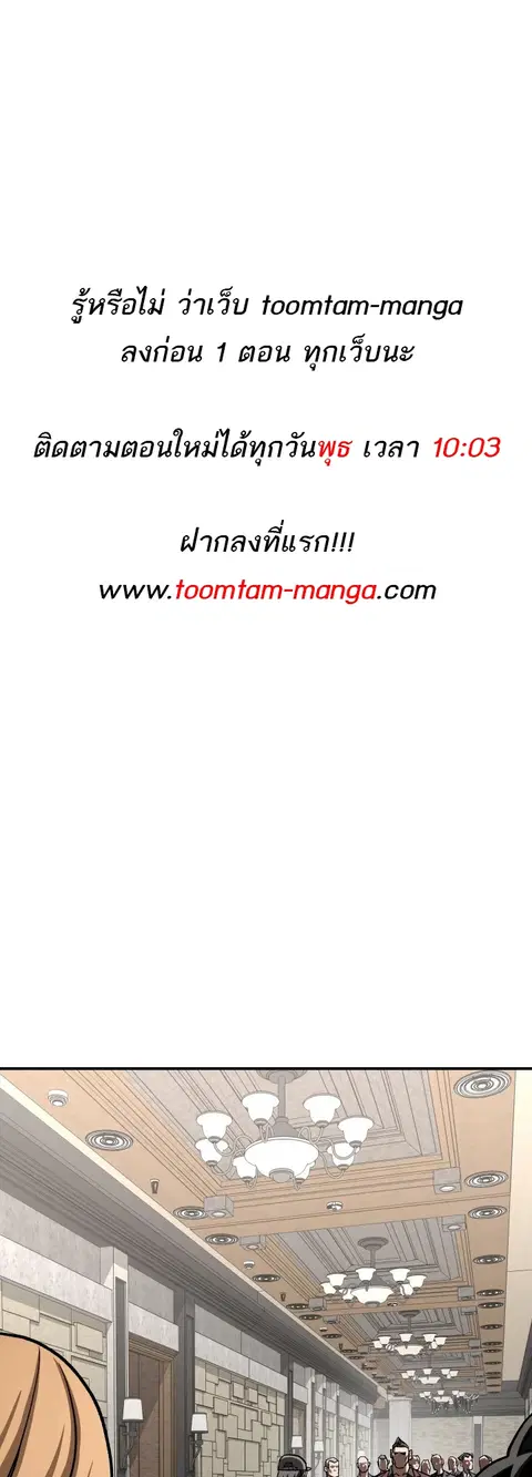 99 Boss ตอนที่ 20 หน้า 1