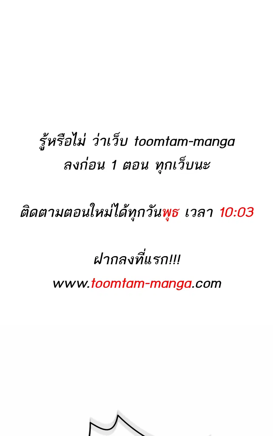 99 Boss ตอนที่ 21 หน้า 1