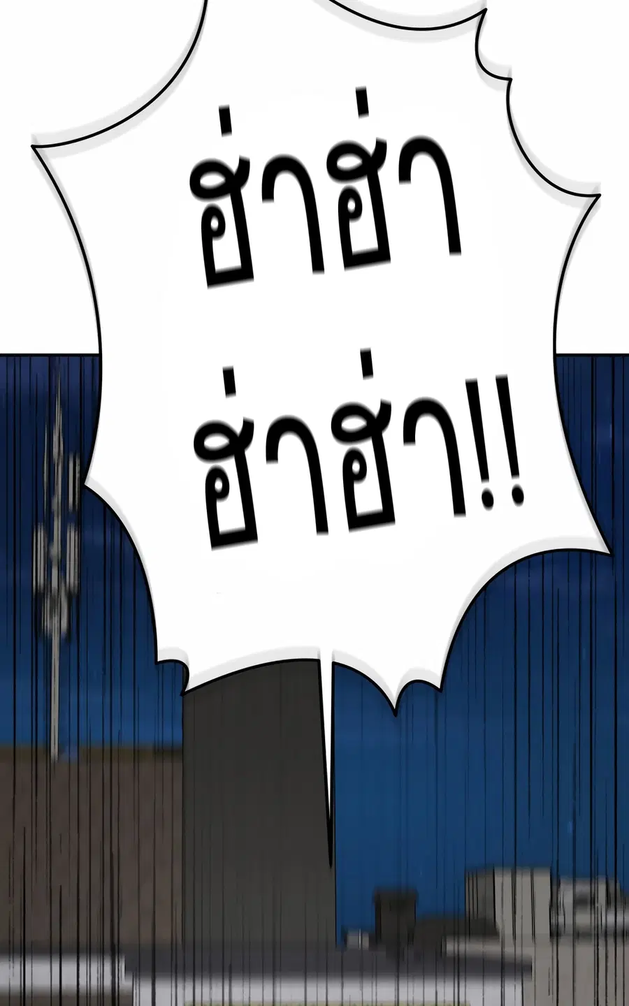 99 Boss ตอนที่ 21 หน้า 2