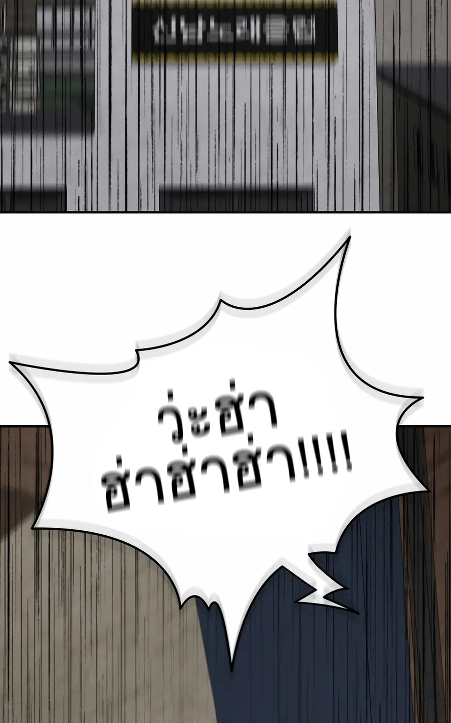 99 Boss ตอนที่ 21 หน้า 3