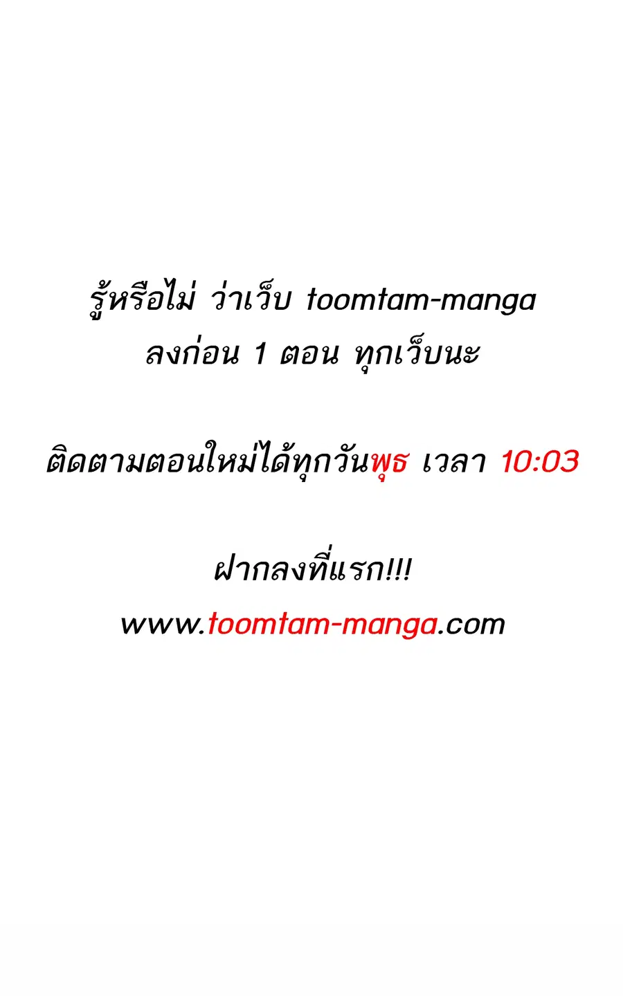 99 Boss ตอนที่ 22 หน้า 1
