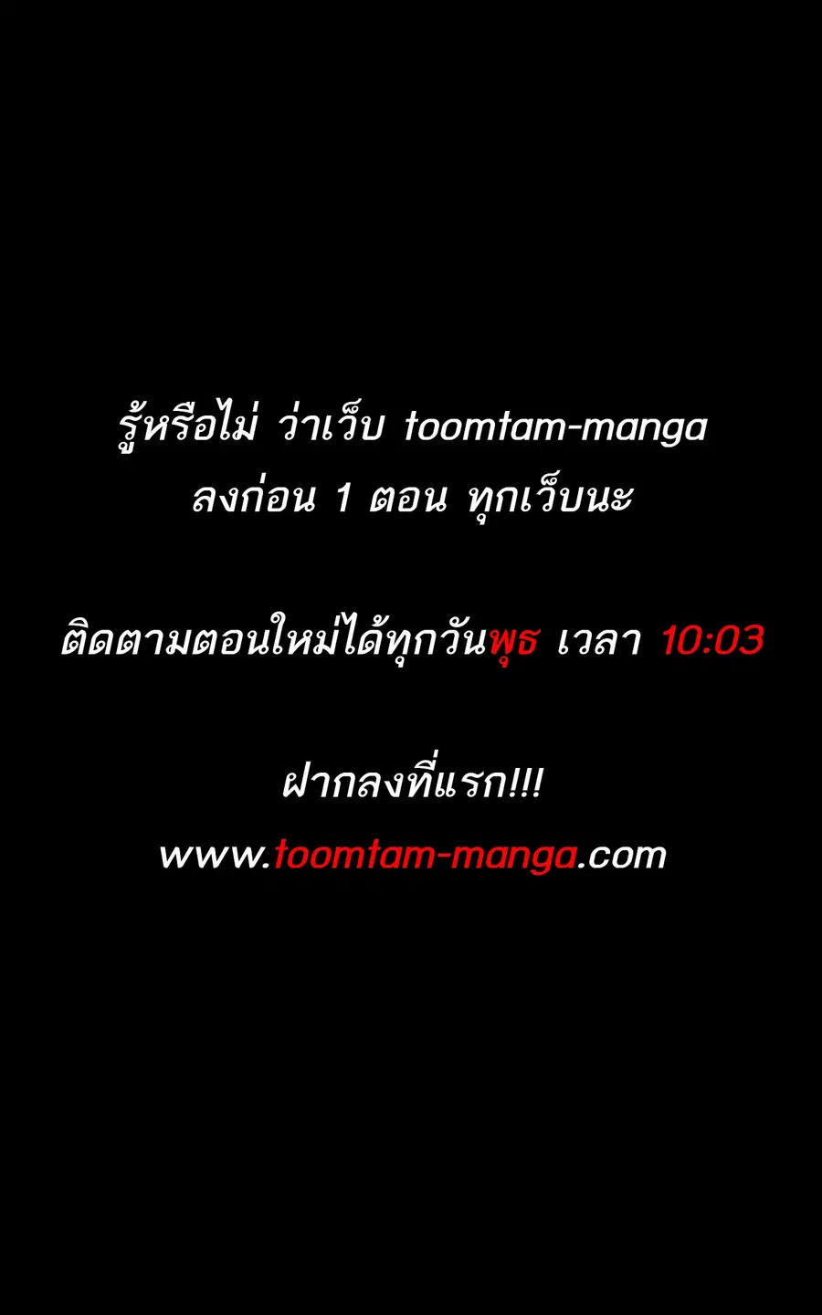 99 Boss ตอนที่ 23 หน้า 1