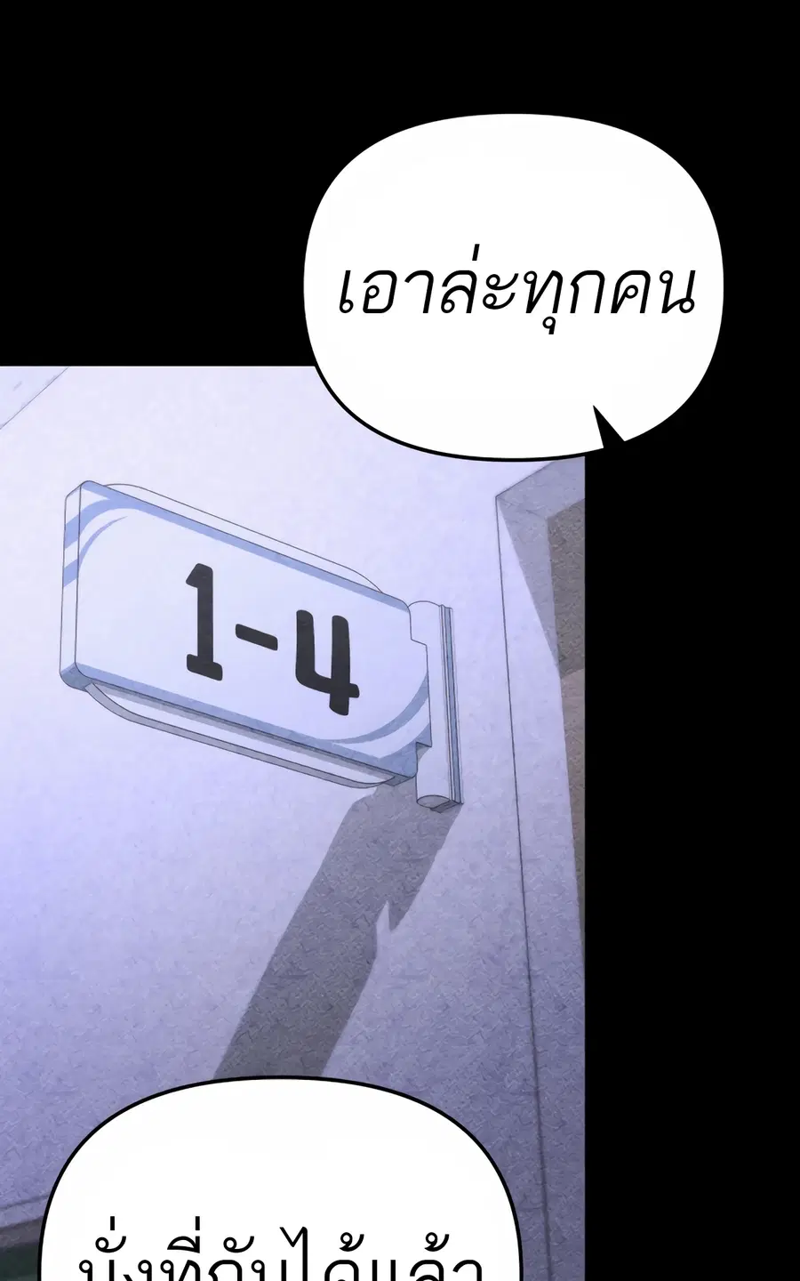 99 Boss ตอนที่ 23 หน้า 3