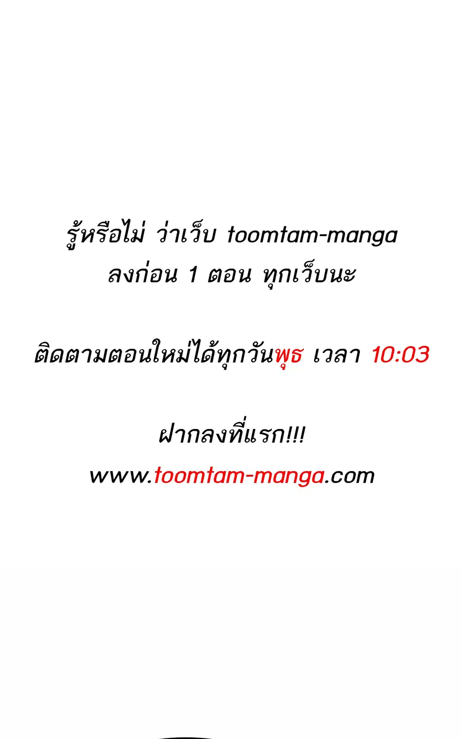 99 Boss ตอนที่ 24 หน้า 1