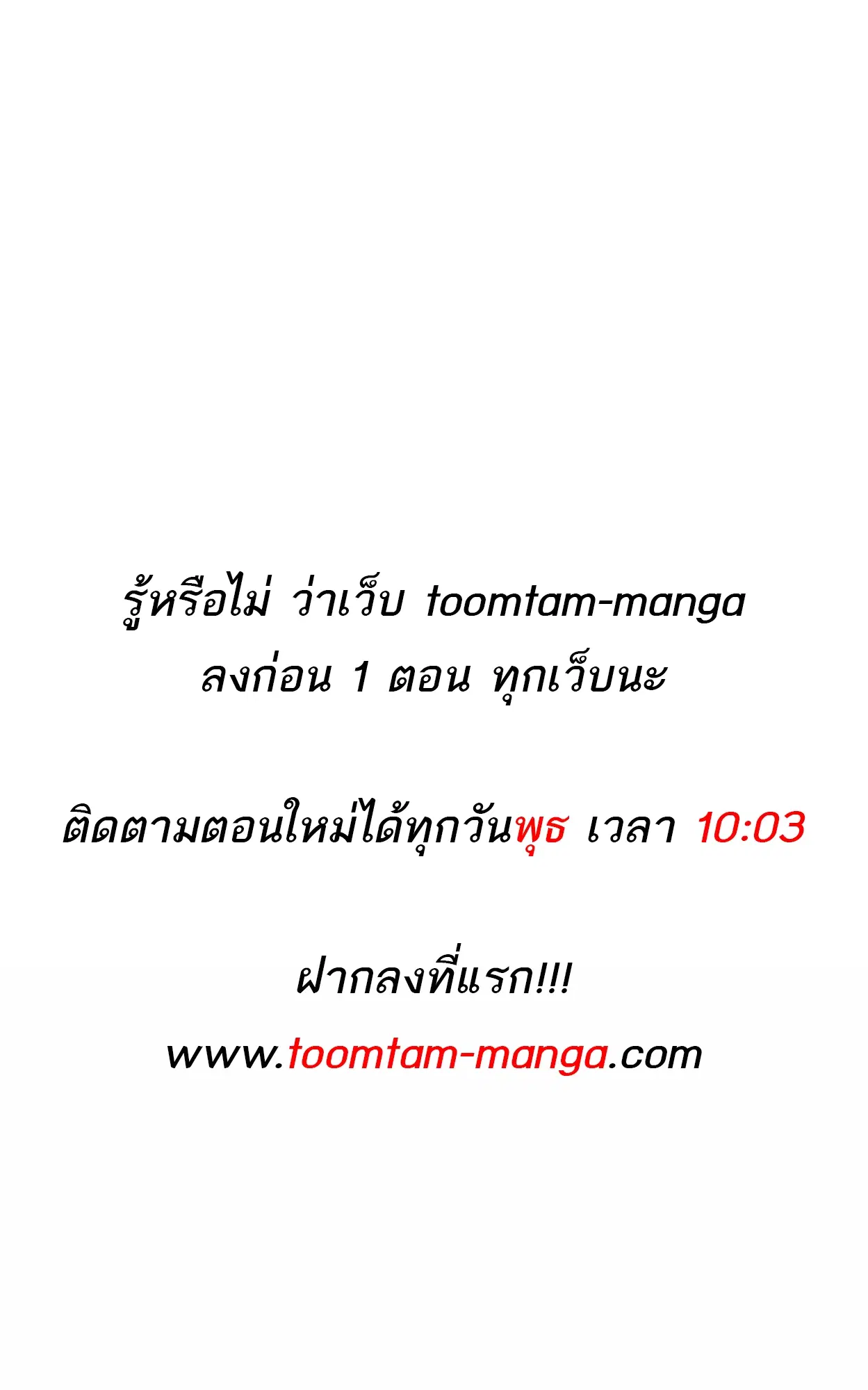 99 Boss ตอนที่ 25 หน้า 1
