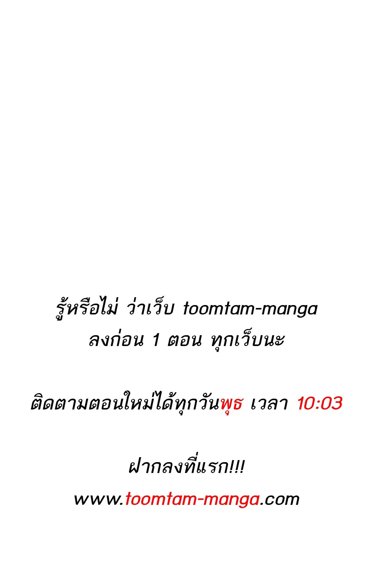 99 Boss ตอนที่ 26 หน้า 1