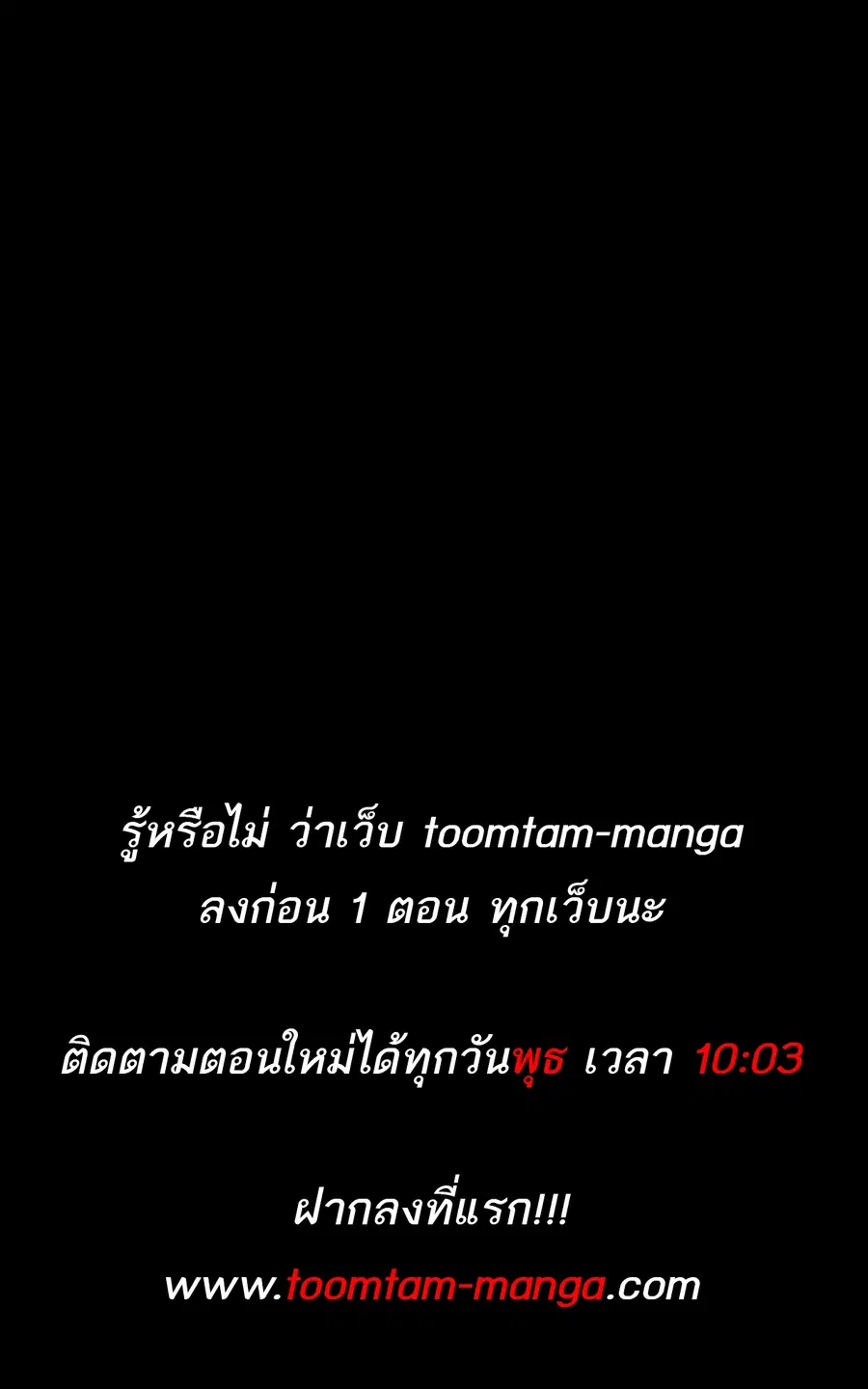 99 Boss ตอนที่ 27 หน้า 1