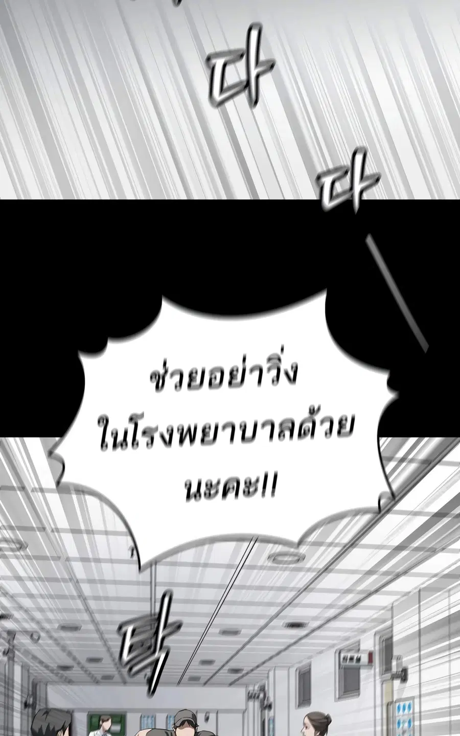 99 Boss ตอนที่ 27 หน้า 3