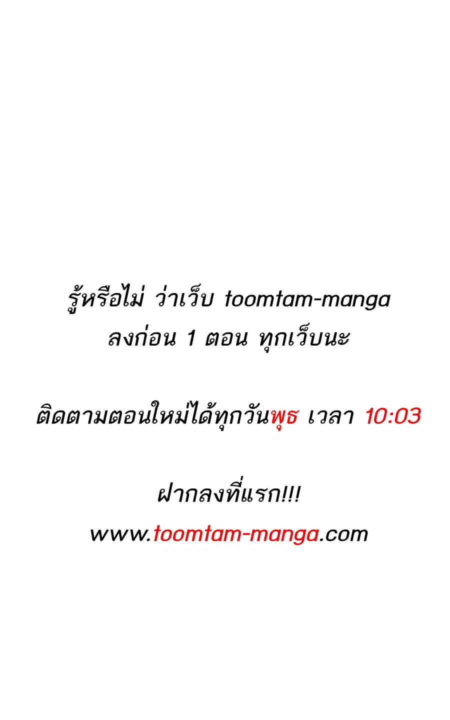 99 Boss ตอนที่ 28 หน้า 1