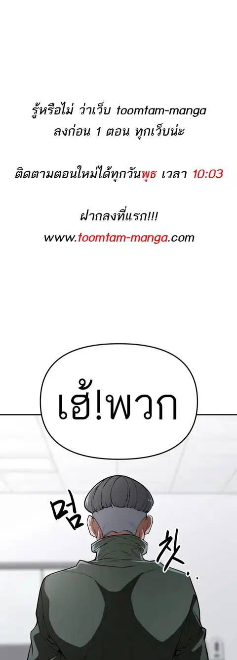 99 Boss ตอนที่ 3 หน้า 1