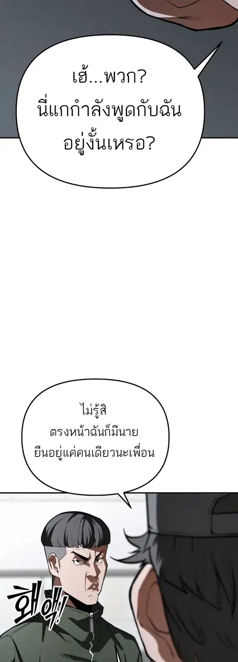 99 Boss ตอนที่ 3 หน้า 3