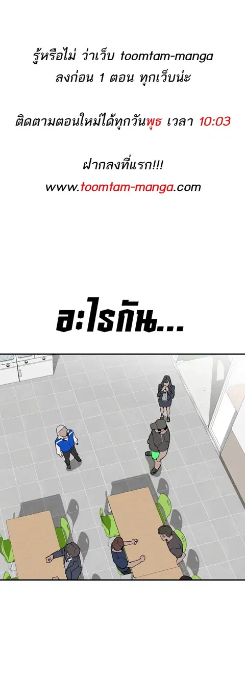 99 Boss ตอนที่ 4 หน้า 1