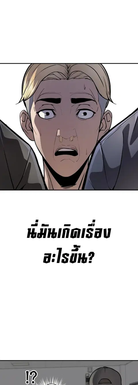 99 Boss ตอนที่ 4 หน้า 2