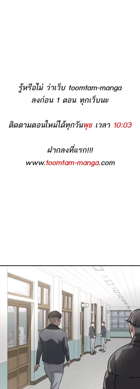 99 Boss ตอนที่ 5 หน้า 1