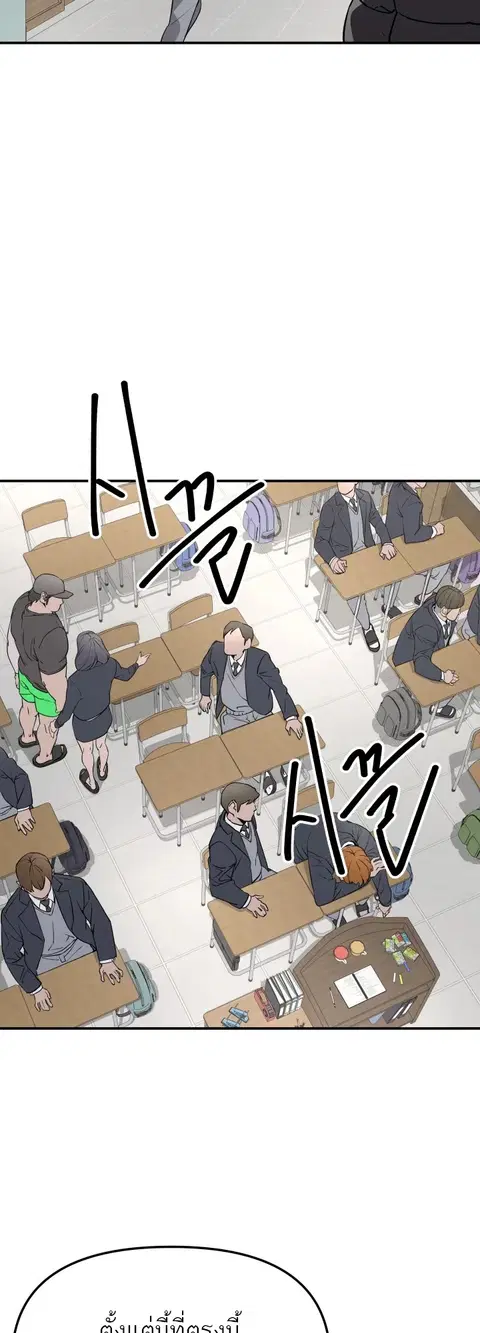 99 Boss ตอนที่ 5 หน้า 2